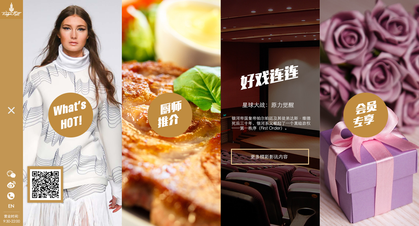 Westgatemall梅龙镇广场